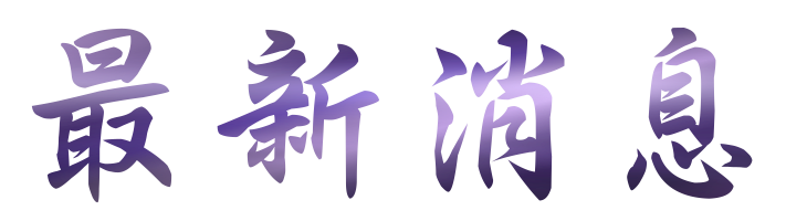 婚友聯誼-找相親交友聯誼戀愛中-大醫院小醫師的月老很靈驗 婚友聯誼-找相親交友聯誼戀愛中-大醫院小醫師的月老很靈驗